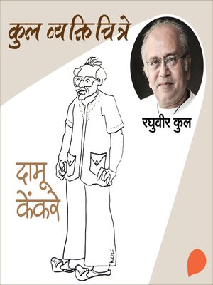 cover image of Damu